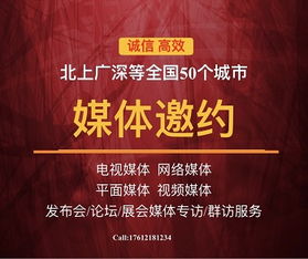媒體公關推廣與活動策劃 一站式解決方案助力企業(yè)品牌傳播