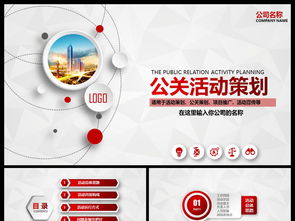 大氣時尚活動策劃與營銷執(zhí)行方案PPT模板