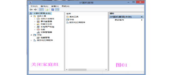 關(guān)閉關(guān)鍵服務(wù)優(yōu)化Win8/Win8.1系統(tǒng)磁盤占用100%問題