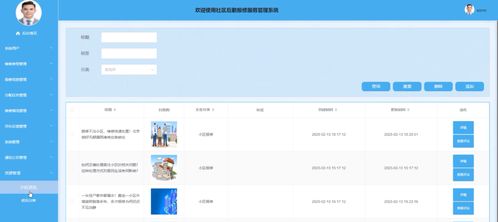 基于微信小程序的社區(qū)后勤報(bào)修服務(wù)管理系統(tǒng)設(shè)計(jì)與實(shí)現(xiàn)