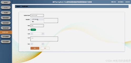 基于Java的計(jì)算機(jī)專(zhuān)業(yè)課程在線自評(píng)自測(cè)系統(tǒng)設(shè)計(jì)與實(shí)現(xiàn)